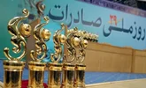 تمدید مهلت ثبت‌نام انتخاب صادرکنندگان نمونه ملی سال 1404