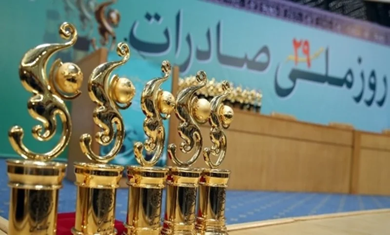 تمدید مهلت ثبتنام انتخاب صادرکنندگان نمونه ملی سال 1404