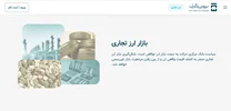 دسترسی مستقیم بازرگانان به سامانه ارز تجاری مرکز مبادله ایران فراهم شد