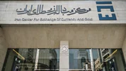تالار دوم ارز تجاری، بازار شفاف معاملات توافقی گروه دوم